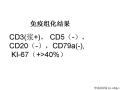 后鼻孔处新生物图16