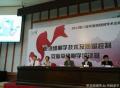 2013年6月26-30华夏病理网第二届会议集锦图1