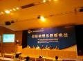 2013年6月26-30华夏病理网第二届会议集锦图2
