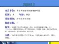 江西省第34届病理学年会(2006年)读片会病例200612图1