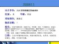 江西省第34届病理学年会(2006年)读片会病例200611图17