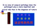 [推荐]加强临床病理交流(上)图16