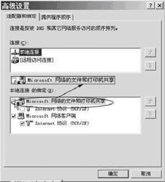 电脑技巧：让您的系统变得更快更安全图3