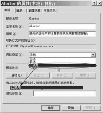 电脑技巧：让您的系统变得更快更安全图4