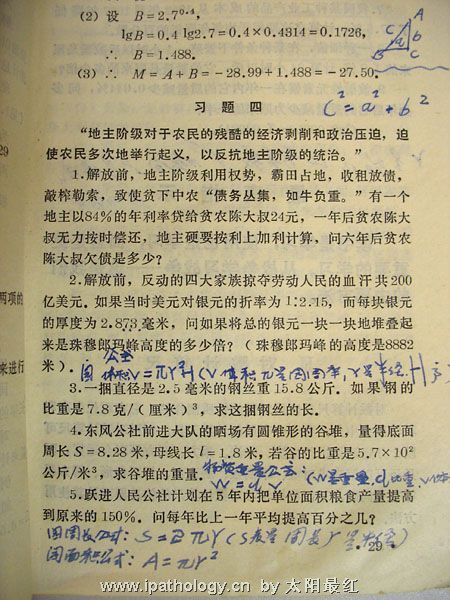 (ZT)40年前数学课本图4