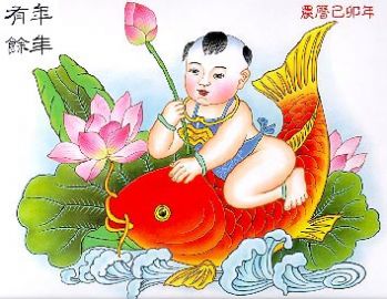 新年祝福图8