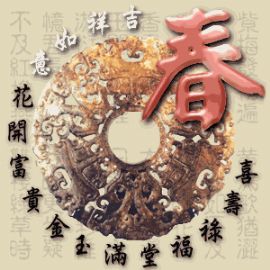 新年祝福图11