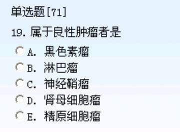 101-150中级师试题图19