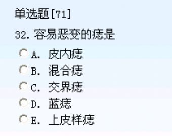 101-150中级师试题图32