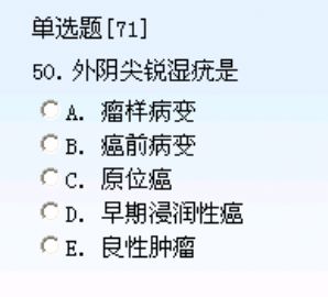 101-150中级师试题图50