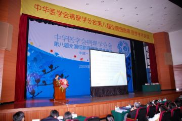 2009年中华病理学会细胞学会议照片集锦图2