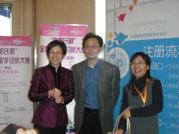 2009年中华病理学会细胞学会议照片集锦图6
