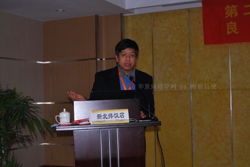 北京第二届淋巴病理会议照片图2
