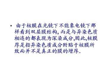 细胞核的形态学在诊断病理学中的意义(三）图1