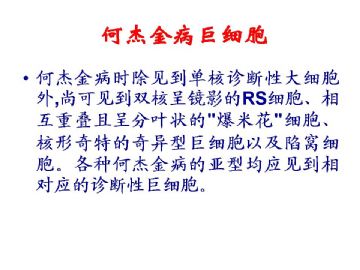 细胞核的形态学在诊断病理学中的意义(四）图3