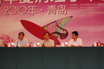 2010 青岛 第一届华夏病理学术论坛会场摄影图6