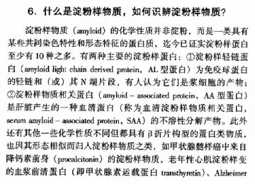 ZT《病理医师问答-2》图1