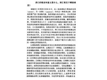 ZT《病理医师问答-3》图1