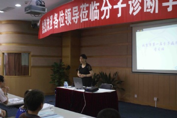 北京市第一届分子病理学习班在京举行图3