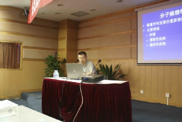 北京市第一届分子病理学习班在京举行图4