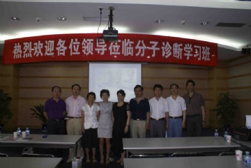 北京市第一届分子病理学习班在京举行图10