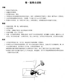 外科标本规范取材-1图7