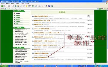 如何压缩文件图2