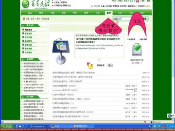 华夏网络教室安装图示！（20100318）图2