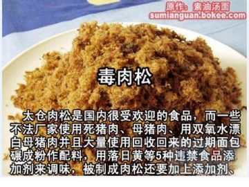 不能吃的食品和不能花的钱（图）图4