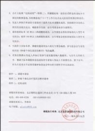 邀请病理科、肿瘤科等加入“中国人群肿瘤资源库及转化医学平台”课题图4